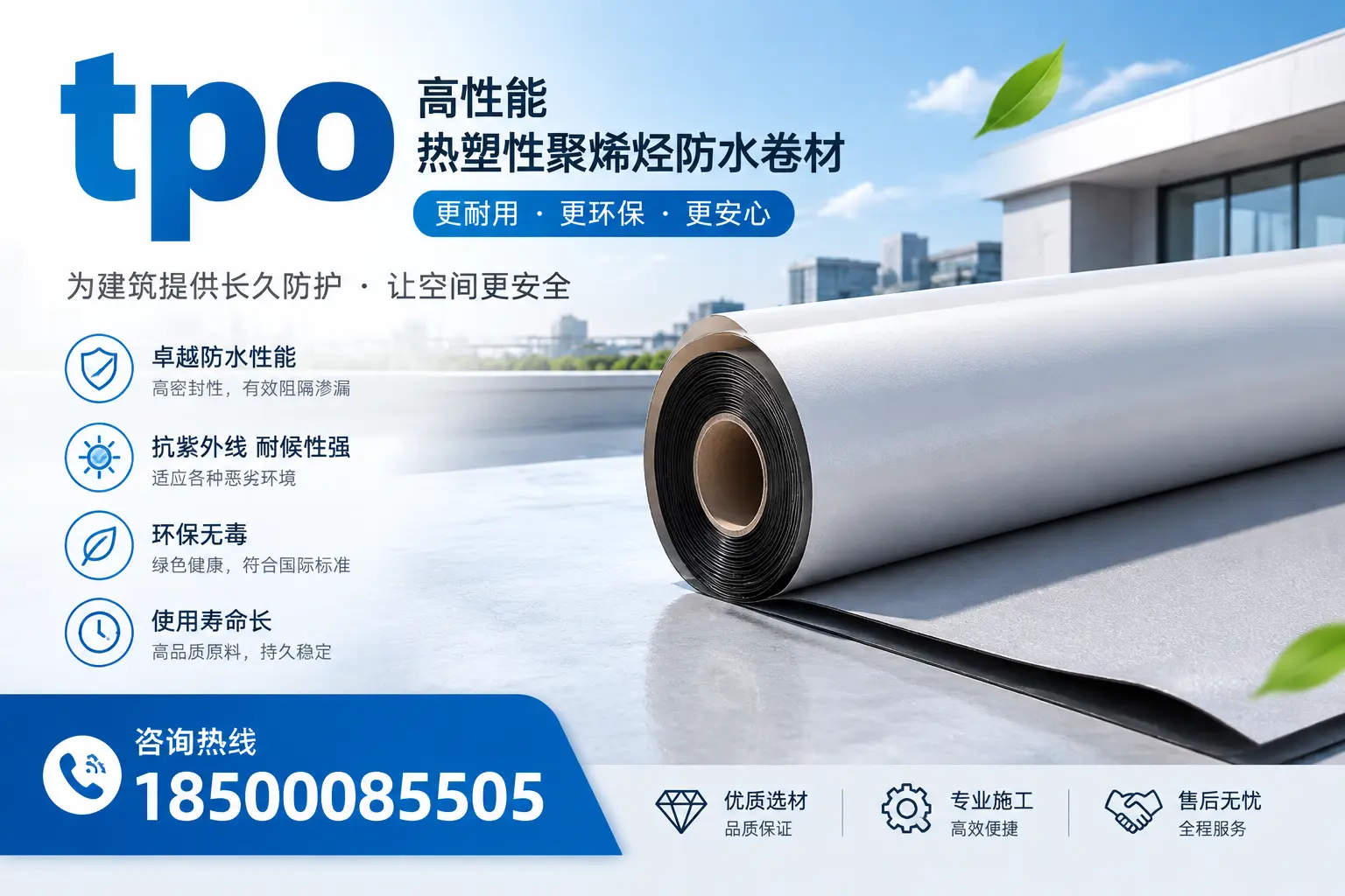 tpo产品质量评估标准,淄博企业需掌握的关键要点